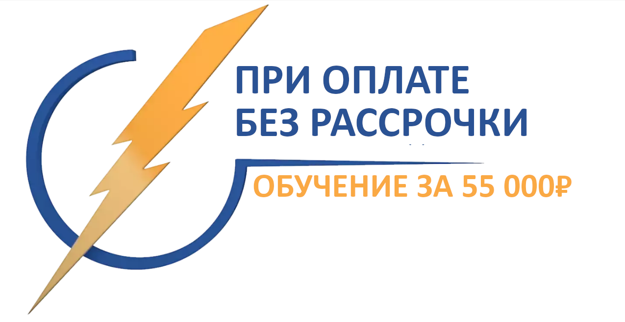 Оплата без рассрочки 57
